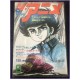 THE ANIME Magazine 9 September 1980 Gambare Genki Sugar anime 70s 80s